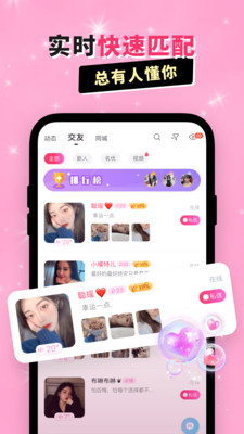 呜呜语聊下载官方正版