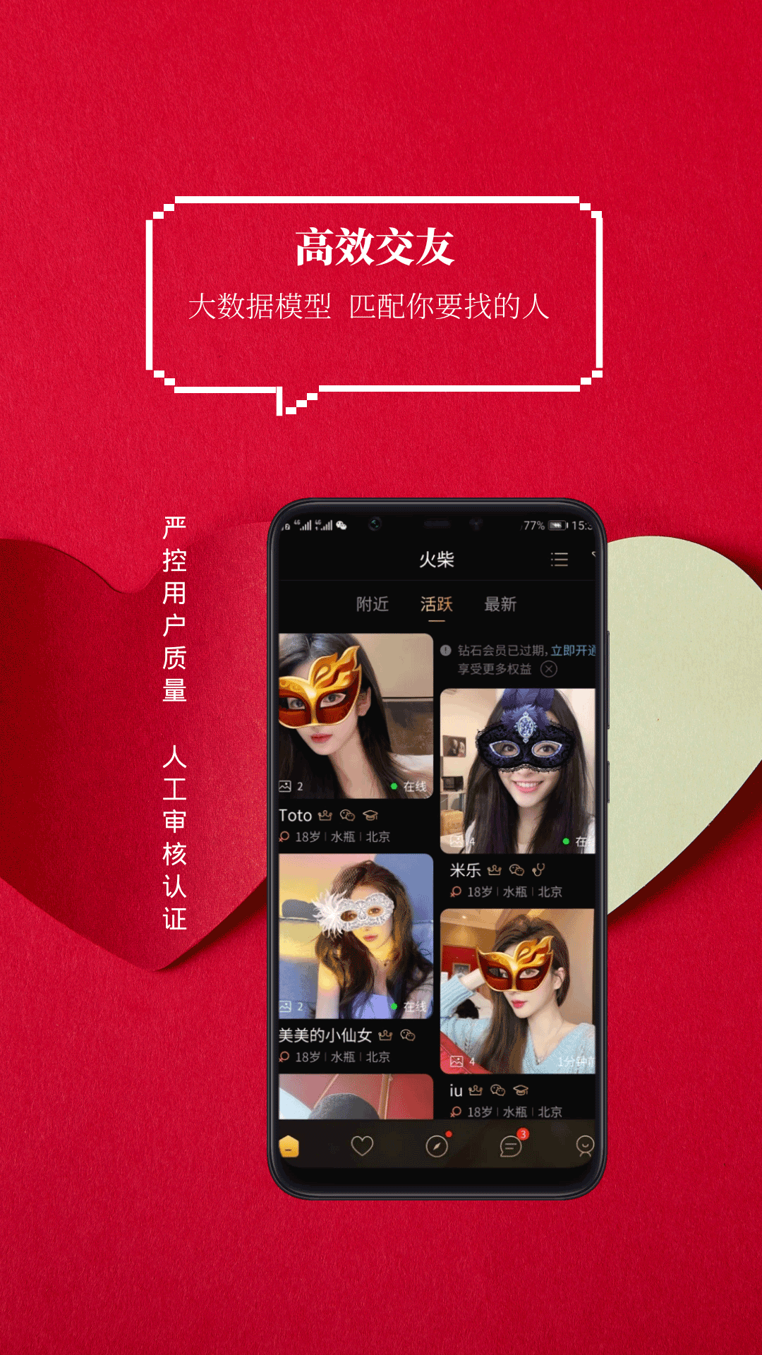 火柴俱乐部电脑版官方下载