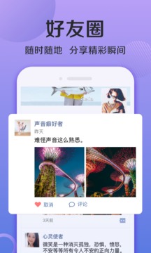 连信app下载安装网官方下载