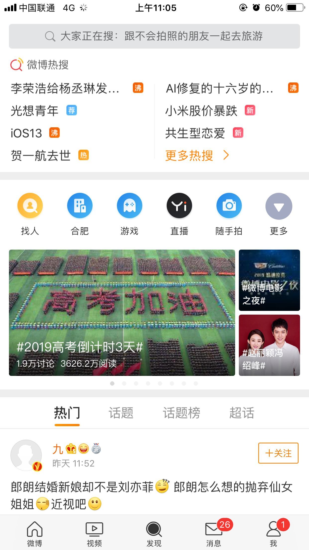 微博网页版2021下载旧版