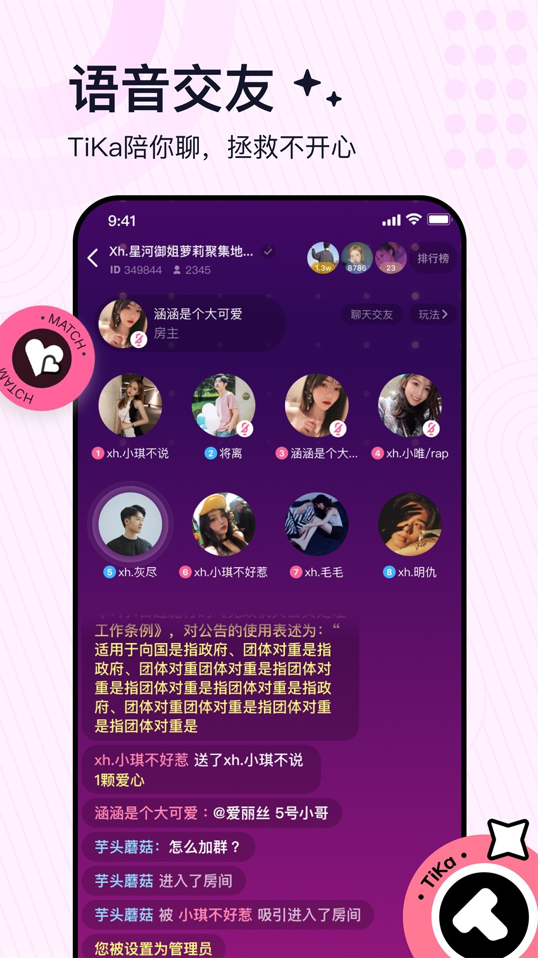 TiKa最新版下载app软件
