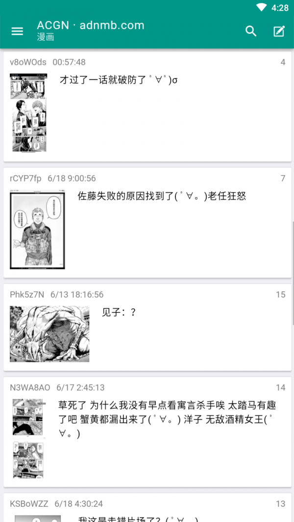 ACGN社区手机版下载安装