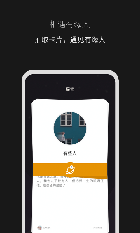 秘密山谷安卓pad版