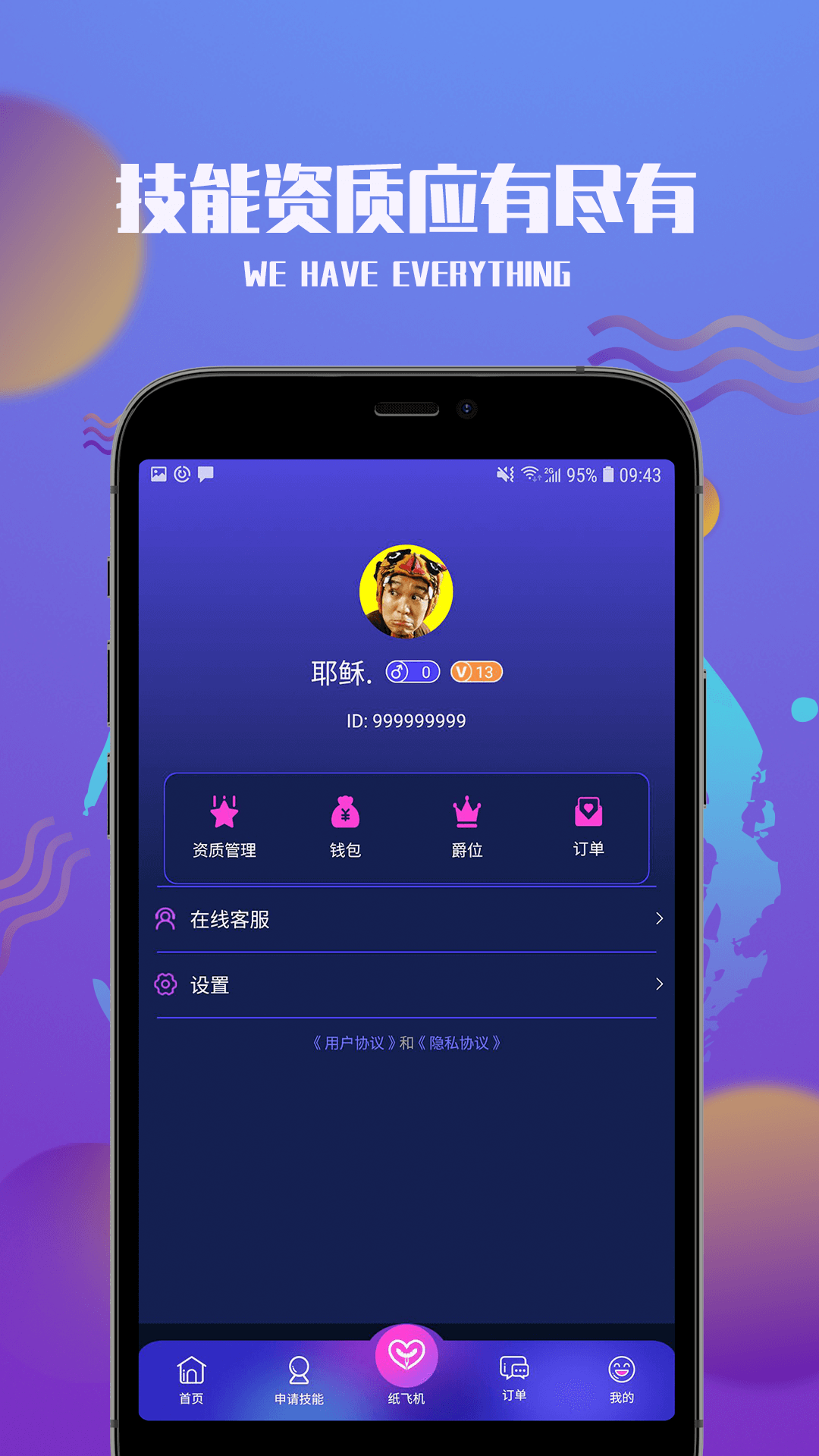 小圈社2021下载旧版