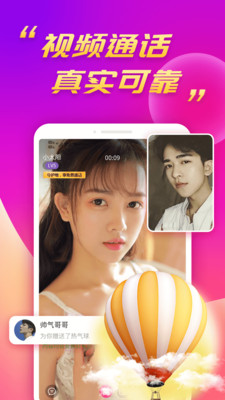 陌兔交友app官网下载安装