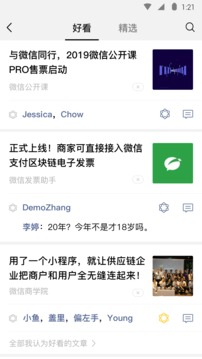 微信版官方网站入口