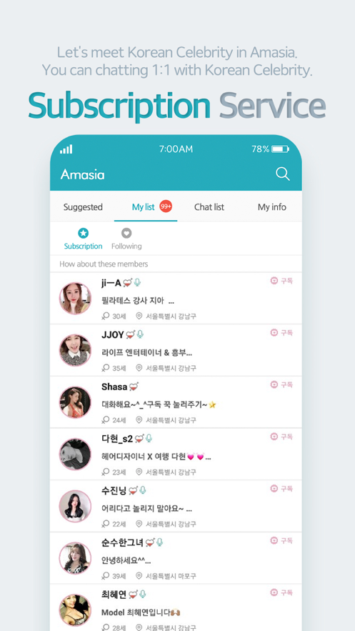 amasia交友网页版电脑版
