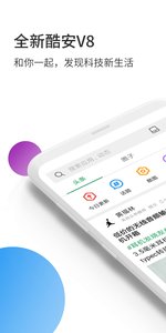酷安应用商店app官网下载