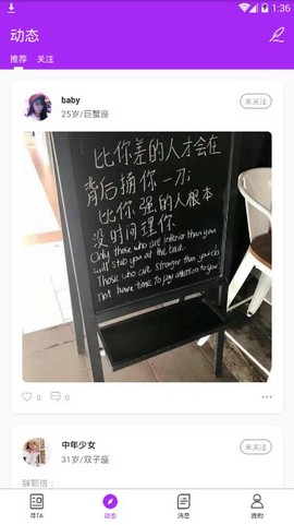 伴心交友最新版红包版