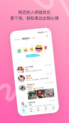 陌陌极速版网页版下载
