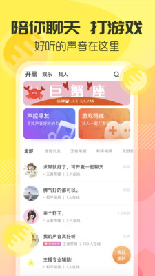 yy多玩语音手机版HD官方下载