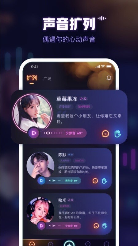 鱼耳语音最新版2023旧版本下载安装