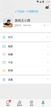 微信支持更改来电版官网下载中心
