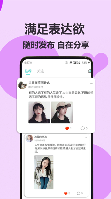 伊陌漂流瓶下载旧版本步骤