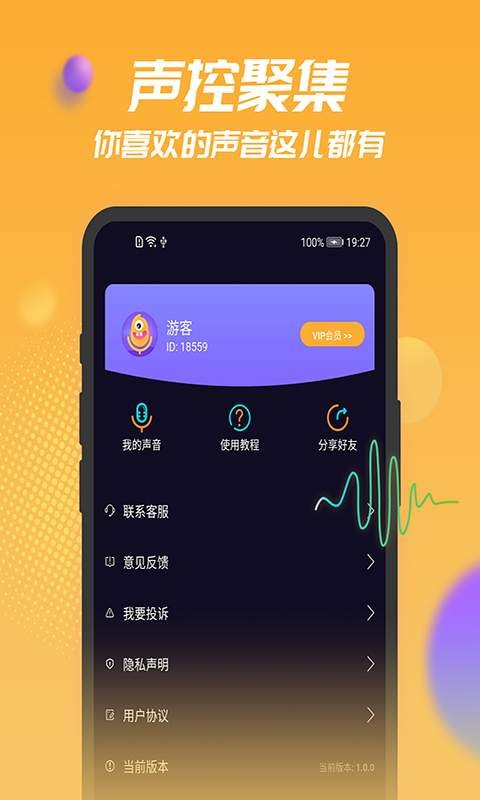 声优模拟器国际版官网下载