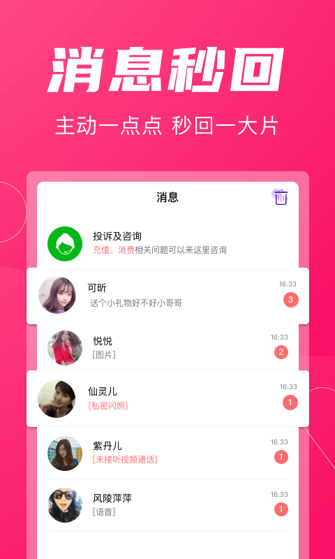 墨白交友播放器app下载