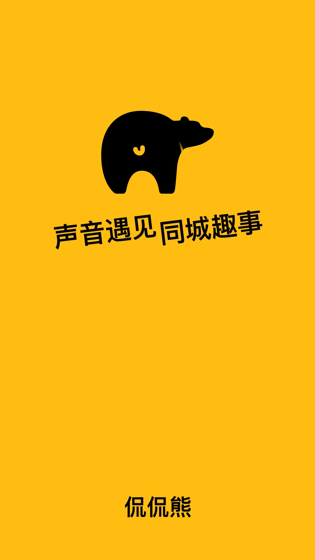 侃侃熊app开发