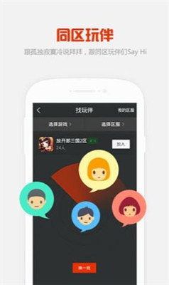 kk语音语音包app下载苹果版