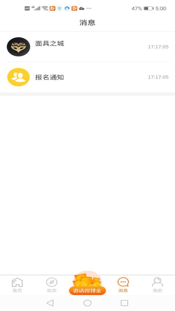 面具之城2020下载旧版