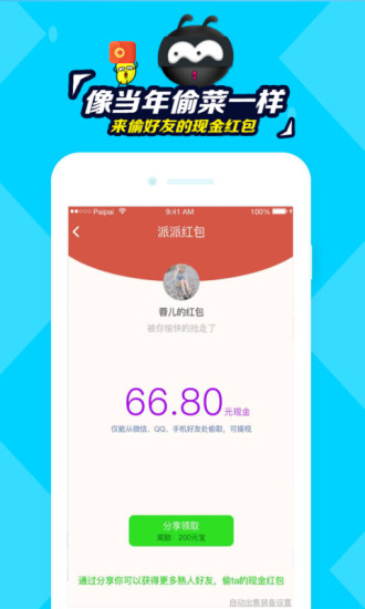 派派老版本经典版2025升级版本