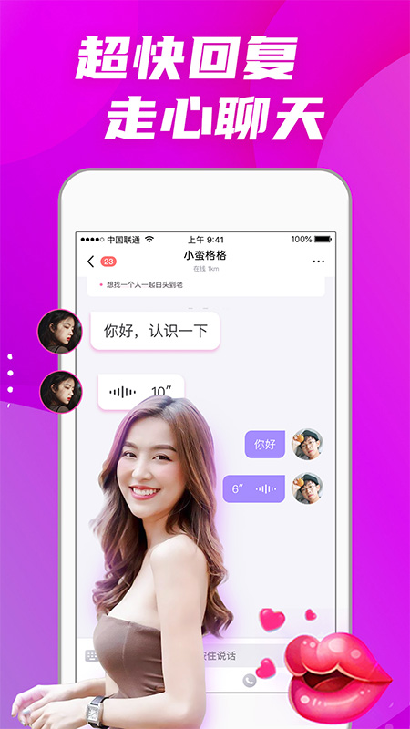 偏爱交友最新版下载软件