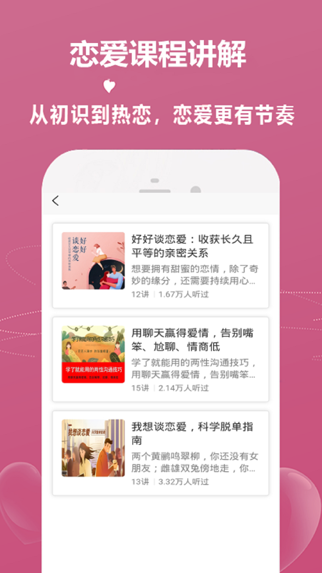 青橙恋爱话术官方下载