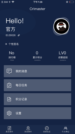 crimaster犯罪大师正式版国际版下载安装