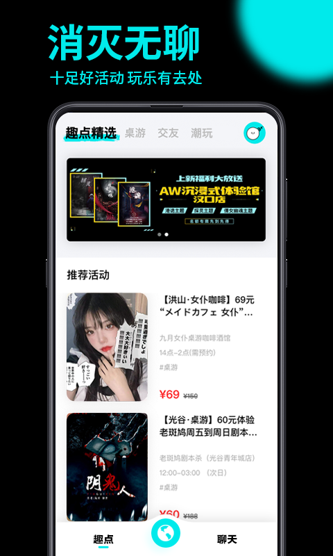 趣点地图pc版官网下载