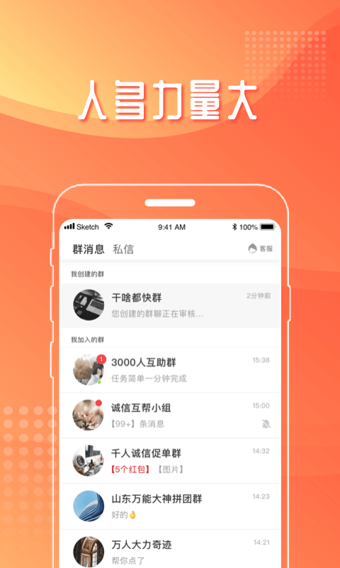 互哩正版下载安装