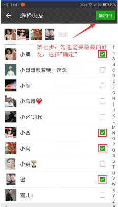 微信密友免费版HD旧版本