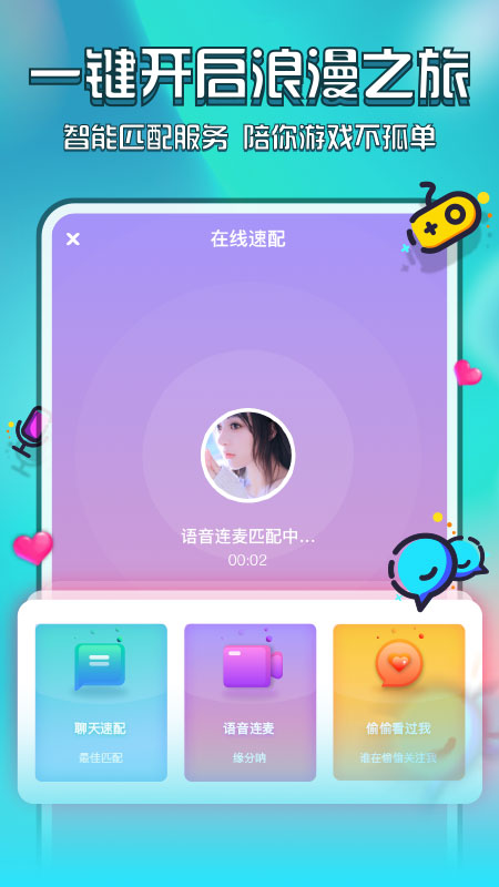 花都语撩旧版本2016年旧版本下载