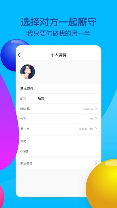 bind情侣定位官网首页