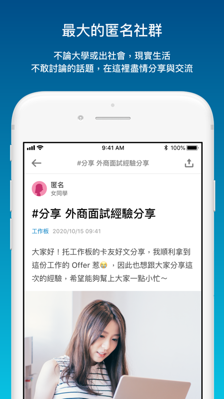 Dcard手机下载