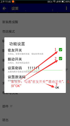 微信密友老版本下载2021