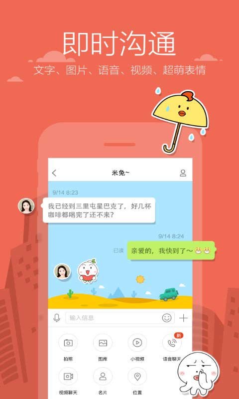 米聊旧版本经典版