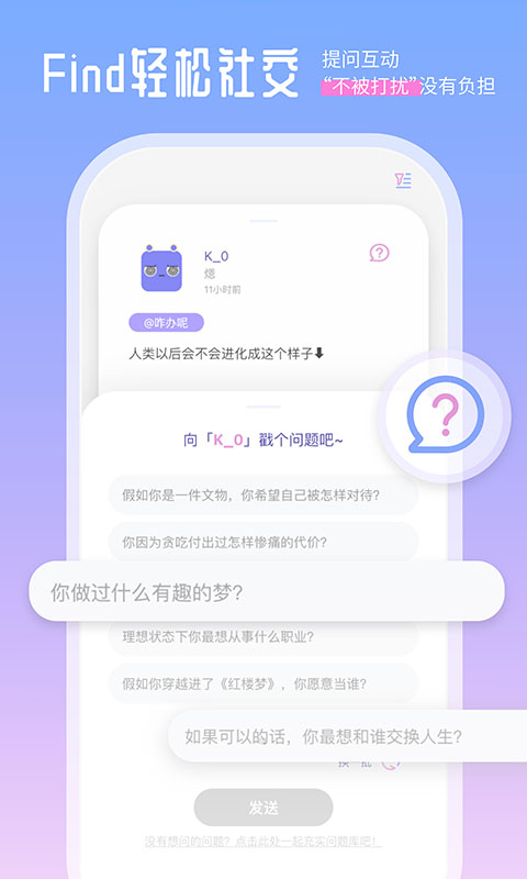 Finders社交2025版下载
