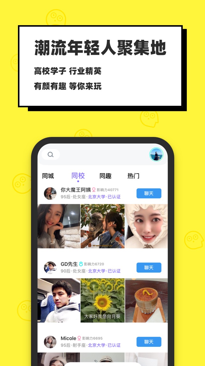 脸球最新版下载旧版2021