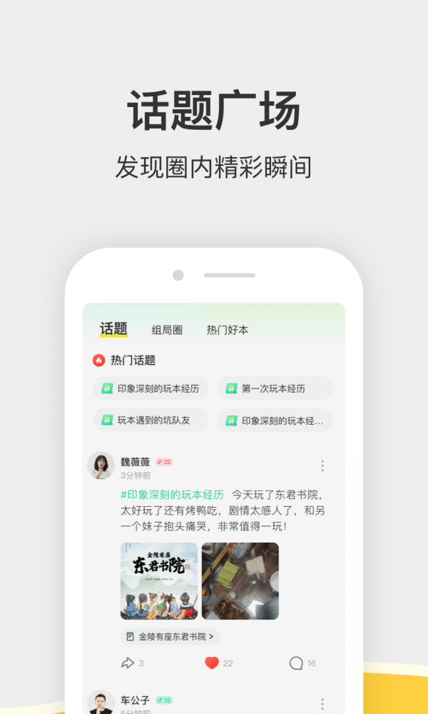 谜圈剧本杀2019旧版本下载安装
