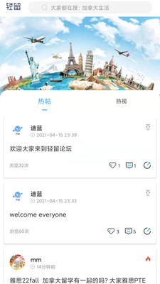 轻留下载安装最新版