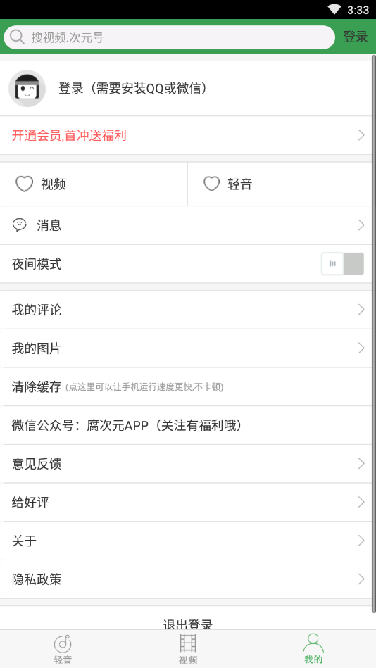 轻音社广播剧正版下载入口