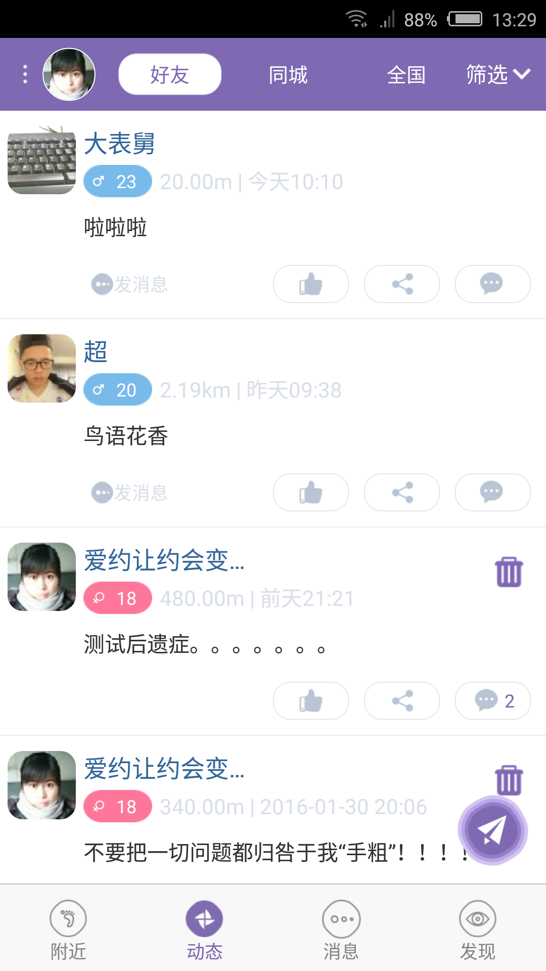 爱约官网下载官网进入