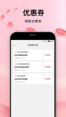 青春有约老版本下载2021