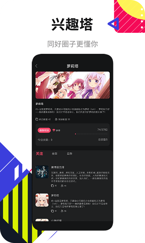 塔集社最新版下载