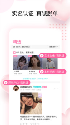 告白交友旧版本2023版本下载