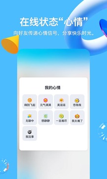 qq扩列苹果版官方下载
