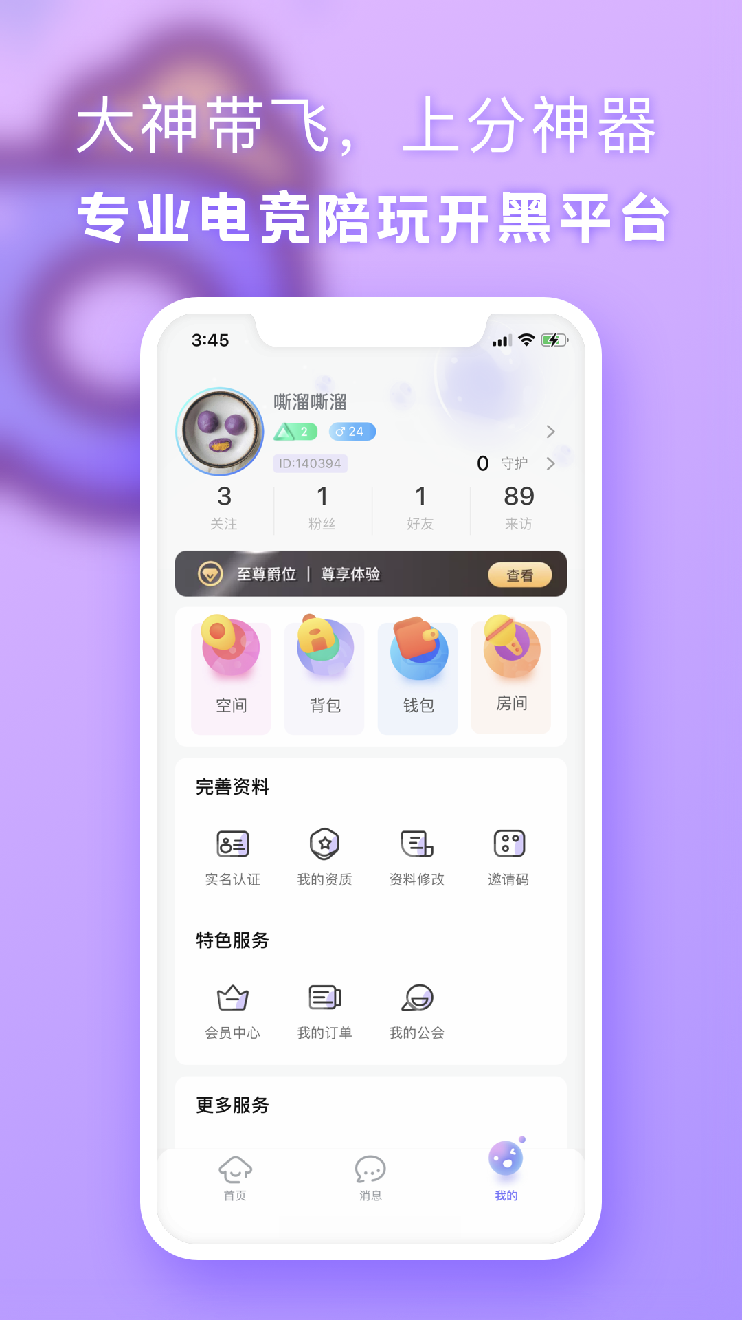 气泡星球app安装下载