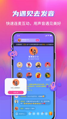 Happy语音下载安装2025最新版本