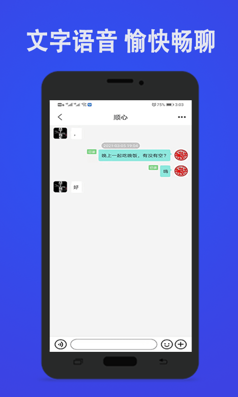 聊宝经典版2025升级版本