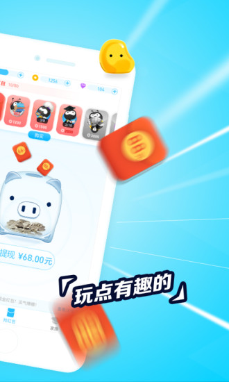 派派赚钱下载老版本下载安装2023