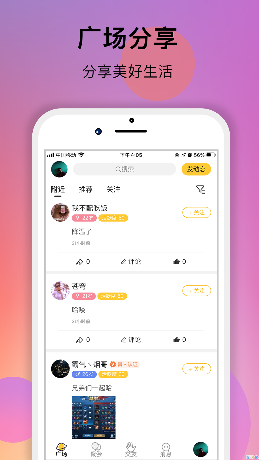 艺圈交友手机网页版